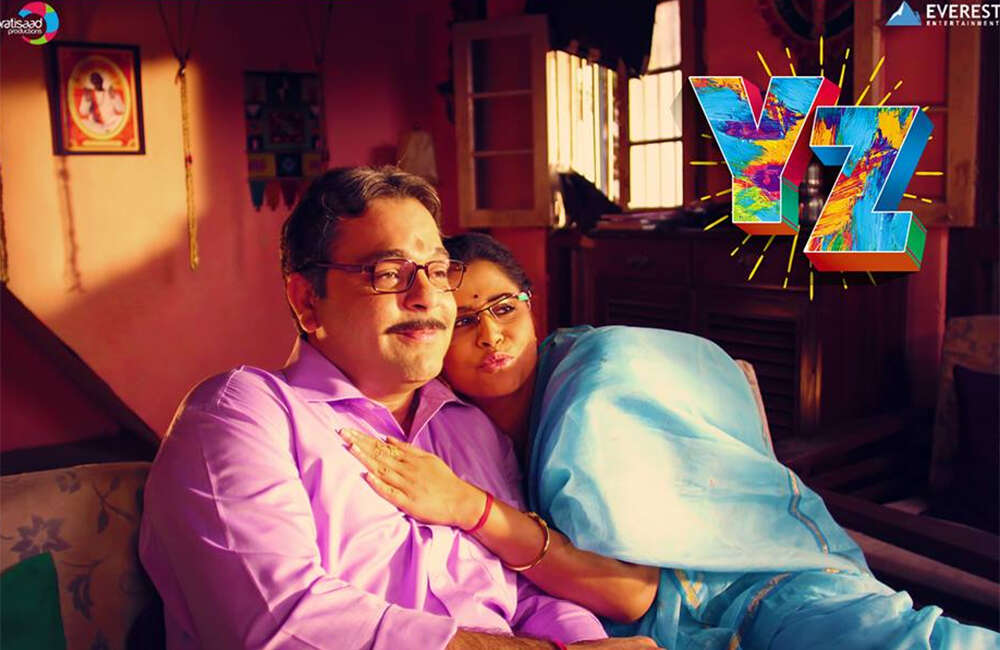 A still from YZ