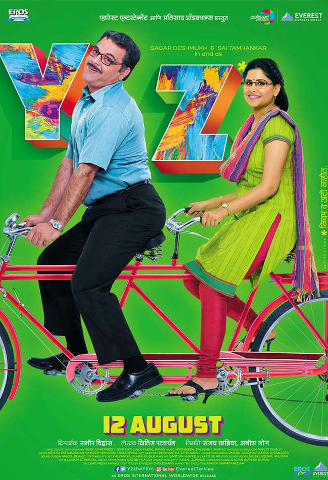 A still from YZ