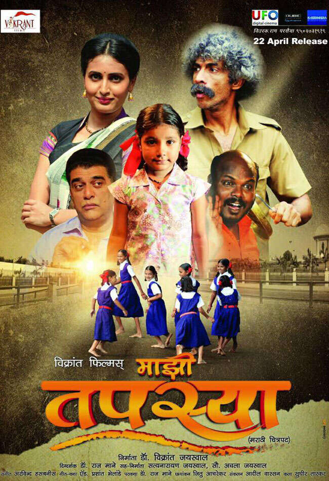 A still from Mazhi Tapasya