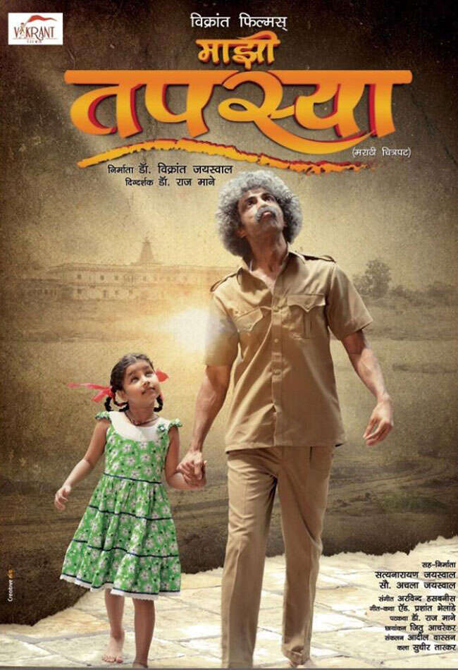 A still from Mazhi Tapasya