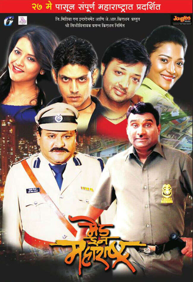 A still from Made In Maharashtra