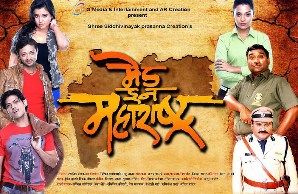A still from Made In Maharashtra