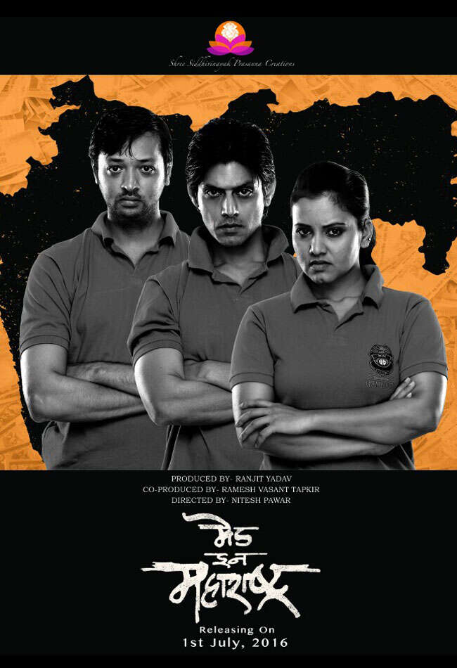 A still from Made In Maharashtra