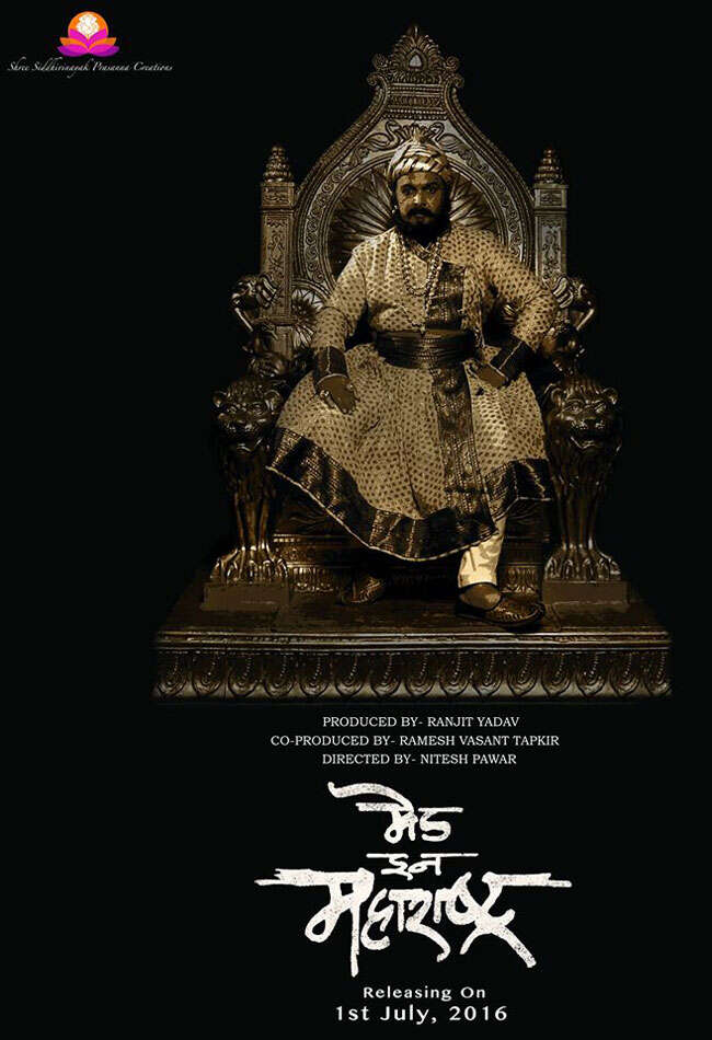 A still from Made In Maharashtra
