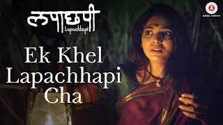 Ek Khel Lapachhapi Cha | Song - Lapachhapi