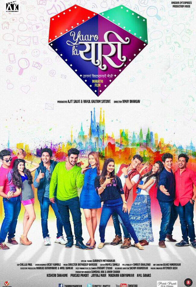 A still from Yaaro Ki Yaari