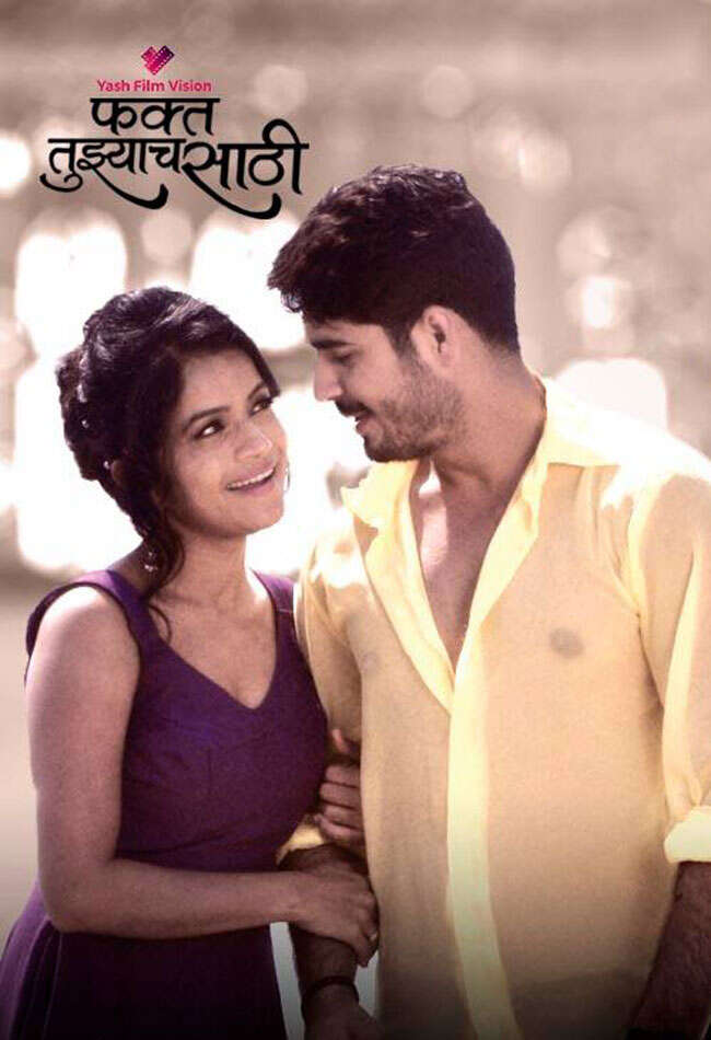 A still from Faqt Tujhyach Sathi