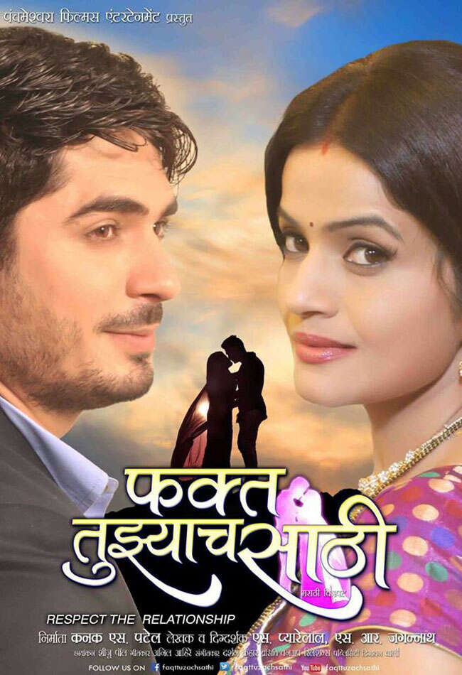 A still from Faqt Tujhyach Sathi
