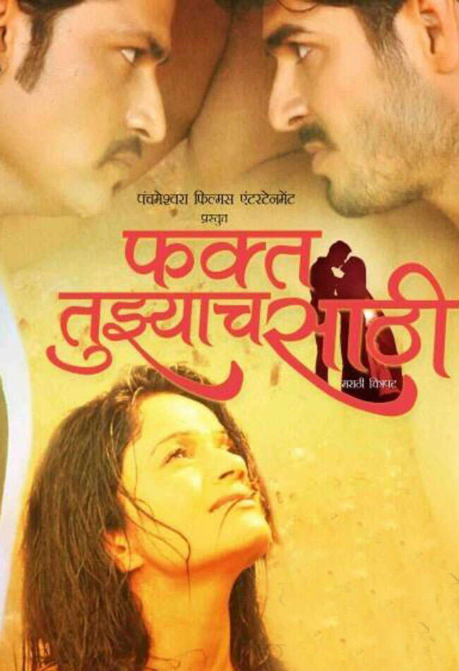 A still from Faqt Tujhyach Sathi