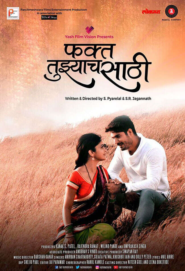 A still from Faqt Tujhyach Sathi