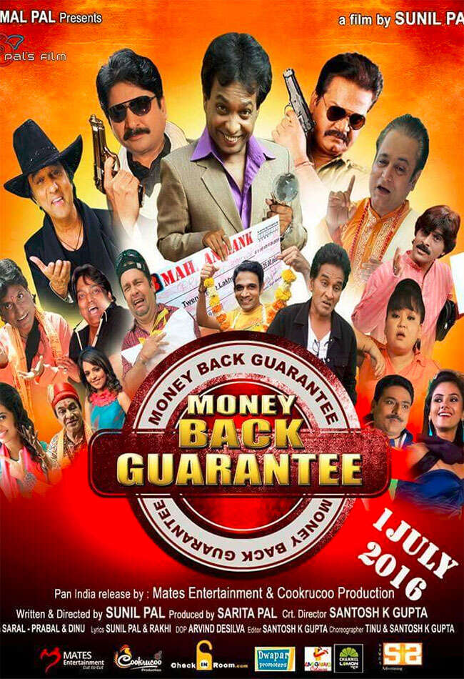 A still from Money Back Guarantee