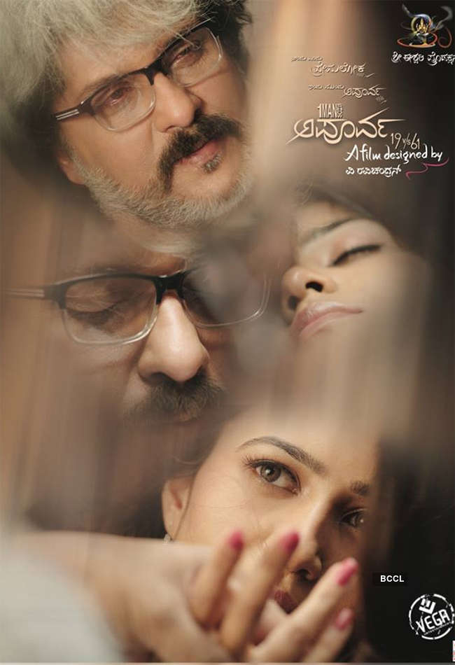 A still from Apoorva