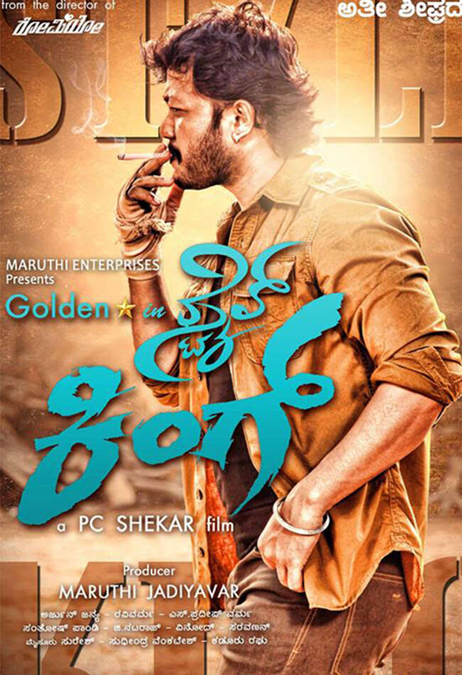 A still from Style King