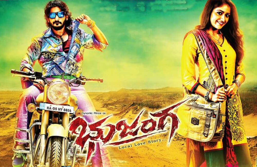 A still from Bhujanga