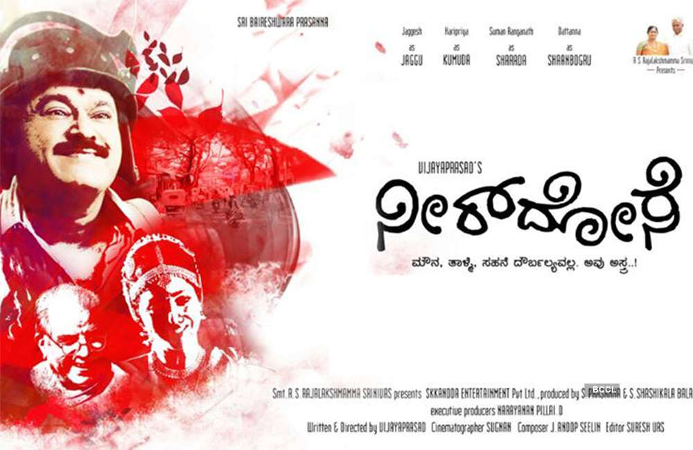 Neerdose kannada discount movie online dailymotion