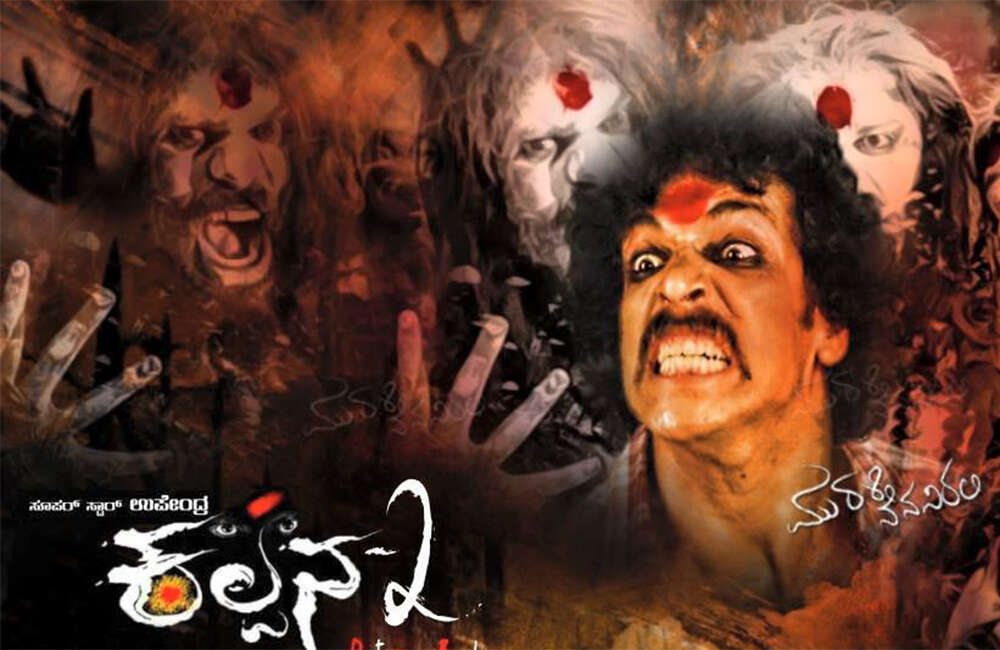 A still from Kalpana 2