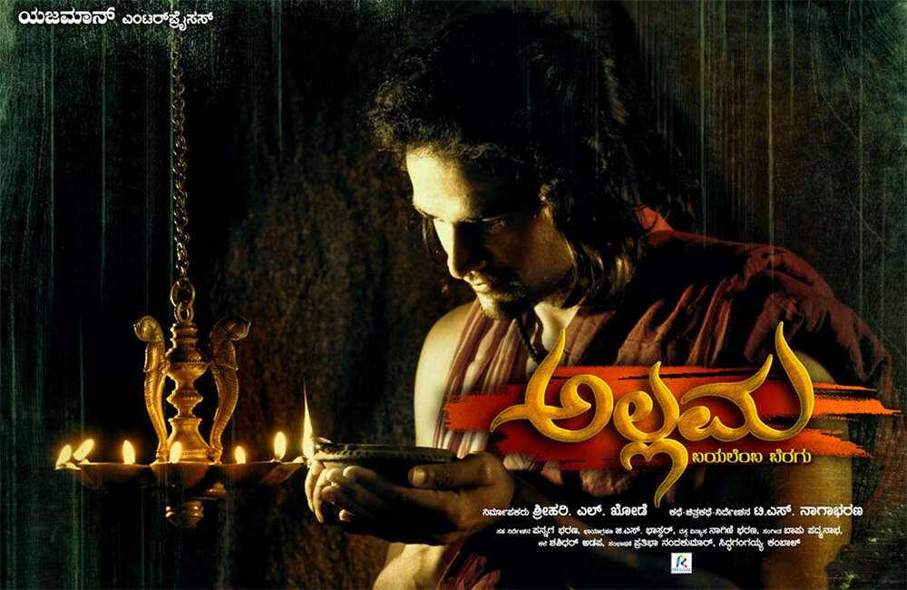 A still from Allama