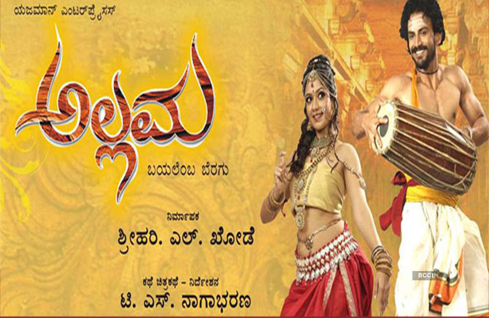 Allama Movie Showtimes Review Songs Trailer Posters News