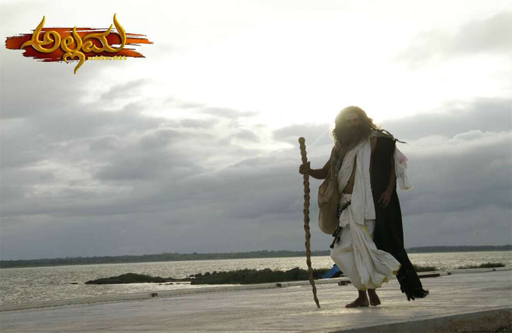 A still from Allama