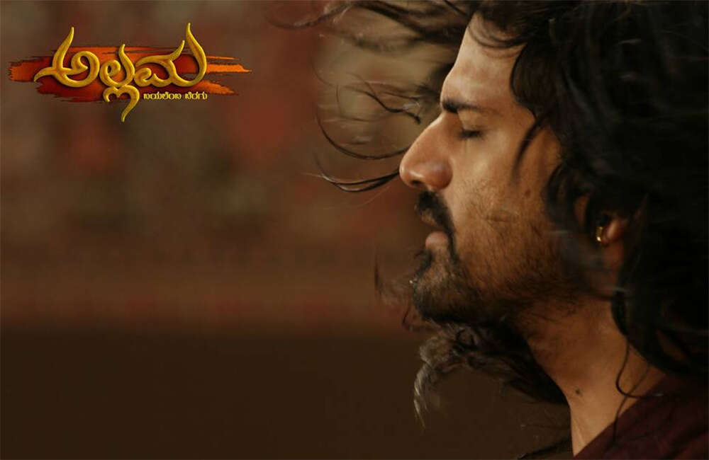 A still from Allama