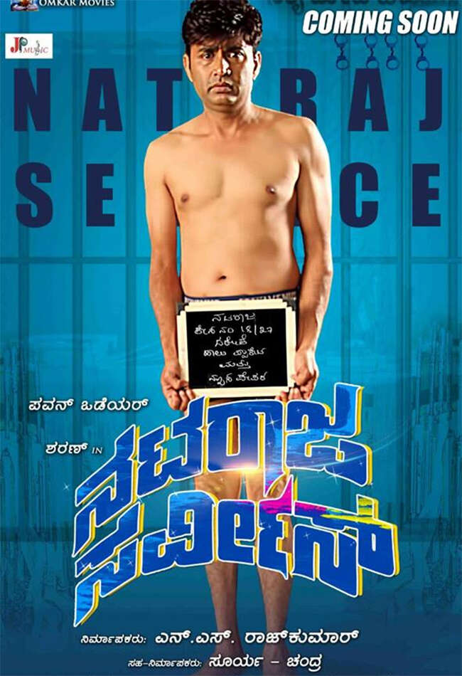 A still from Nataraja Service