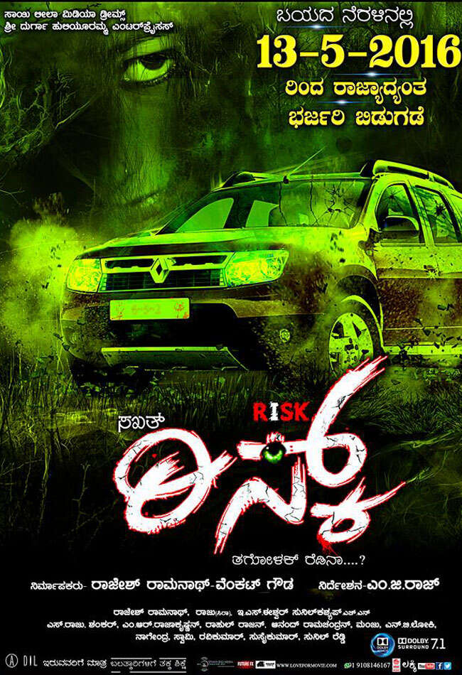 A still from Sakkath Risk