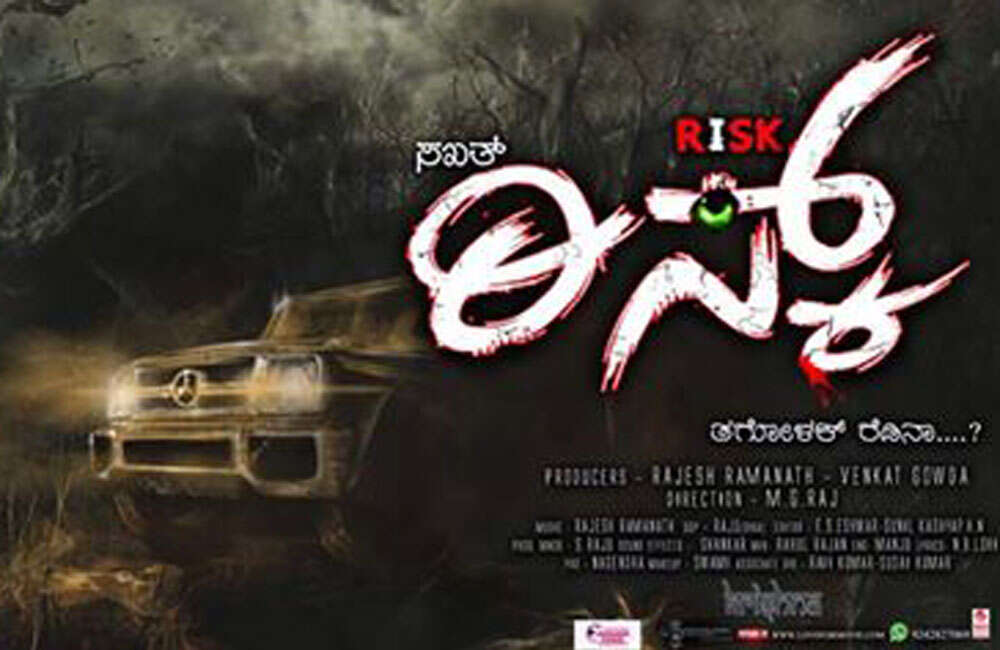 A still from Sakkath Risk