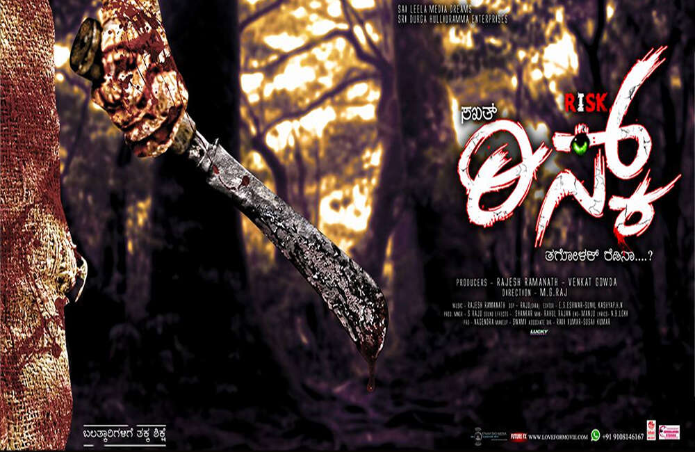 A still from Sakkath Risk