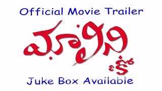 Poonam Pandey Malini & Co Movie Teaser 1 - Milan, Samrat, Suman, Mahesh