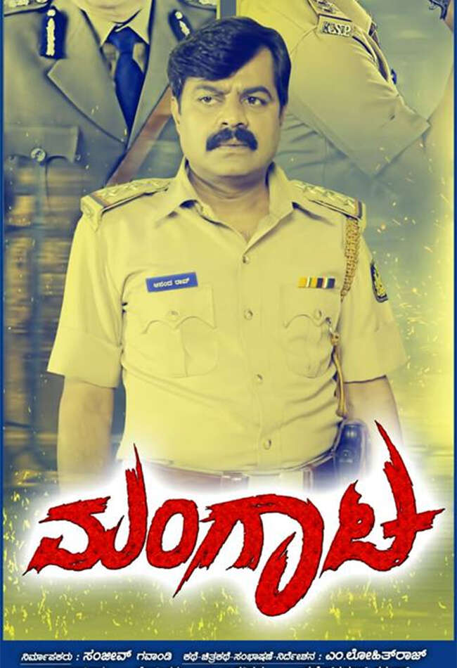 A still from Mangataa