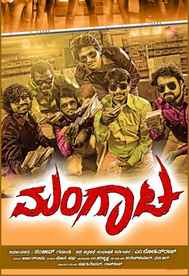 A still from Mangataa