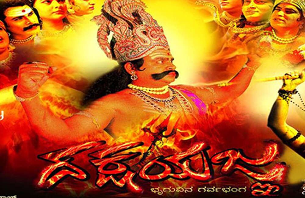 A still from Dakshayagna