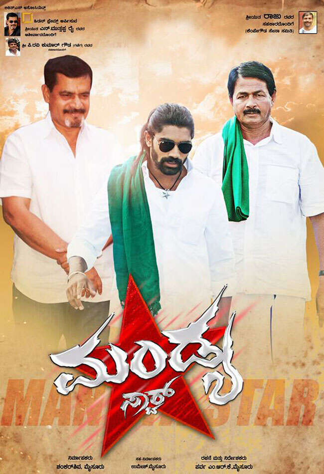 A still from Mandya Star