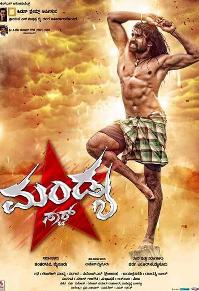 A still from Mandya Star