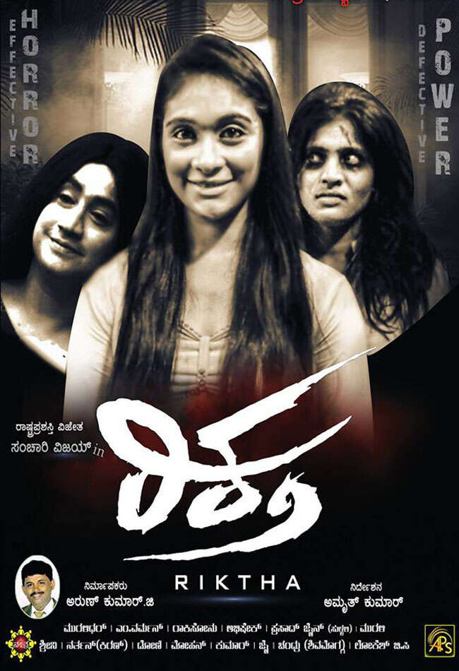 A still from Riktha