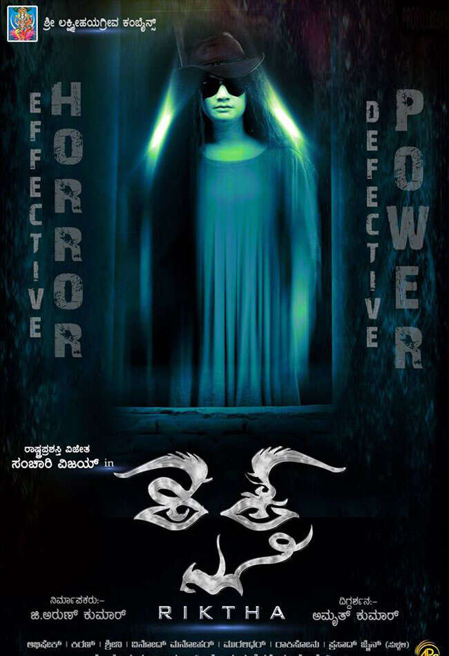 A still from Riktha