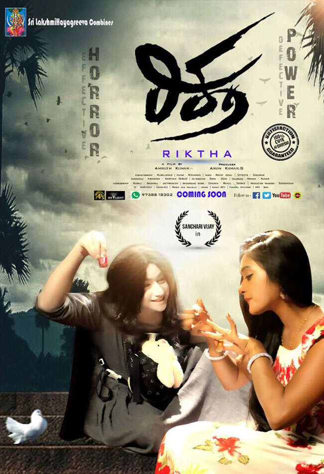 A still from Riktha