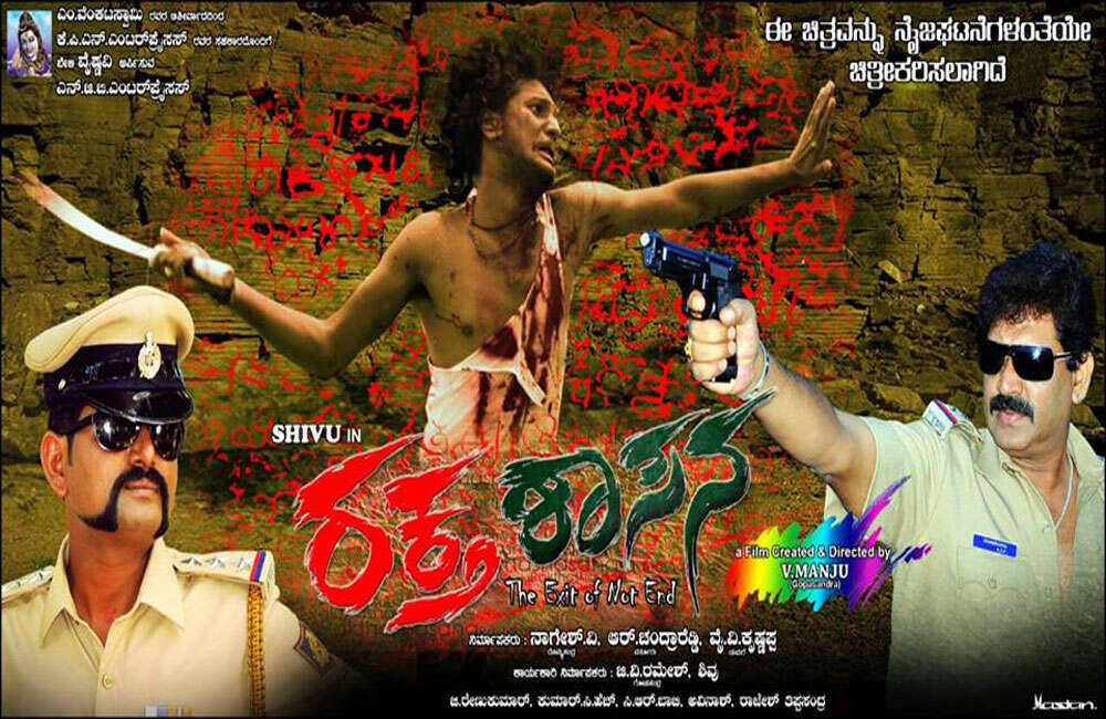 A still from Raktha Shasana