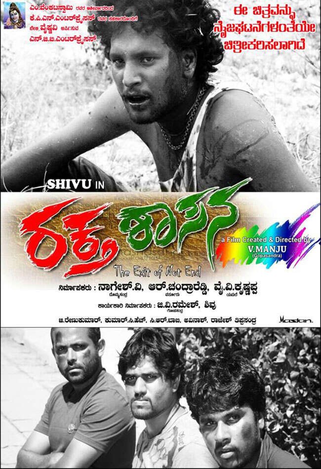 A still from Raktha Shasana