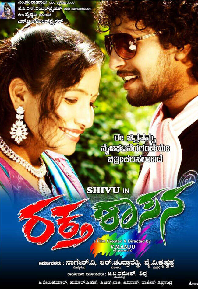 A still from Raktha Shasana