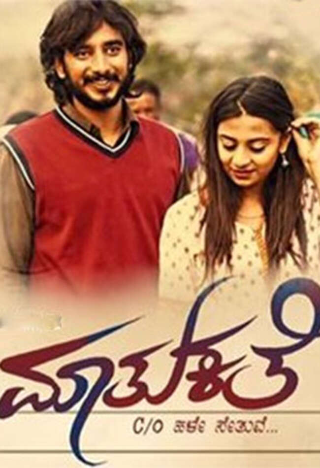A still from Mathu Kathe