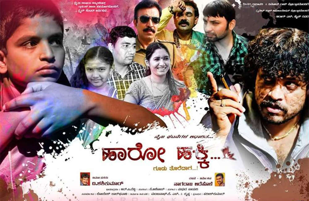 A still from Haro Hakki