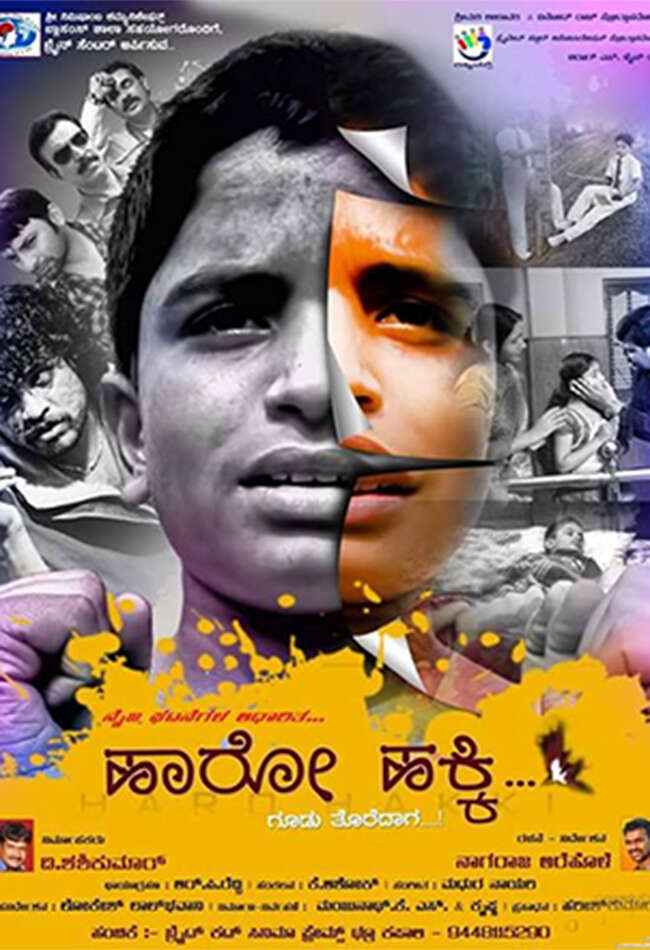A still from Haro Hakki