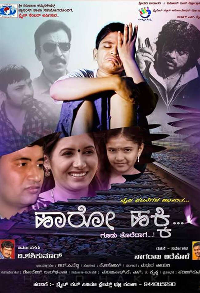 A still from Haro Hakki