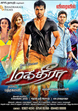 Magadheera Movie Showtimes Review Songs Trailer Posters News Videos eTimes