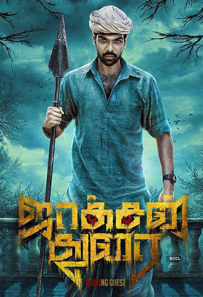 Jackson Durai Movie User Reviews & Ratings | Jackson Durai (2016 ...