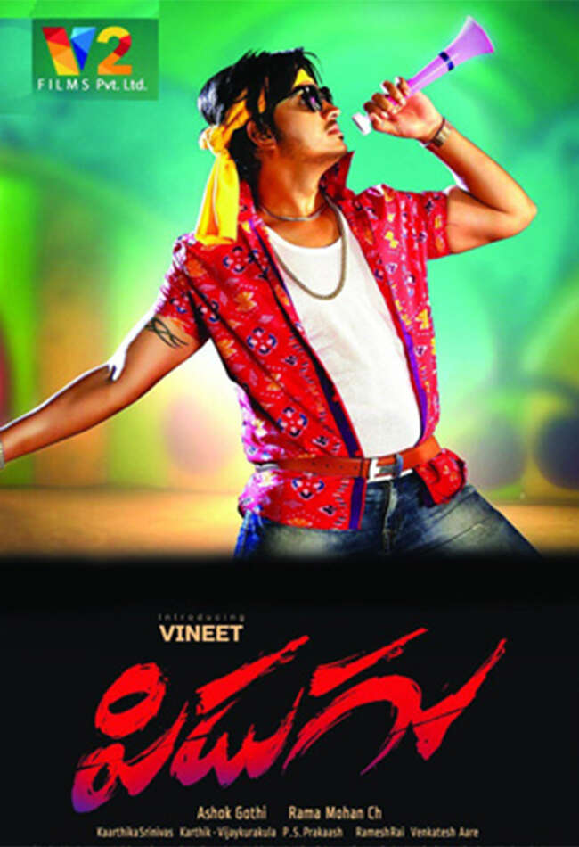 A still from Pidugu