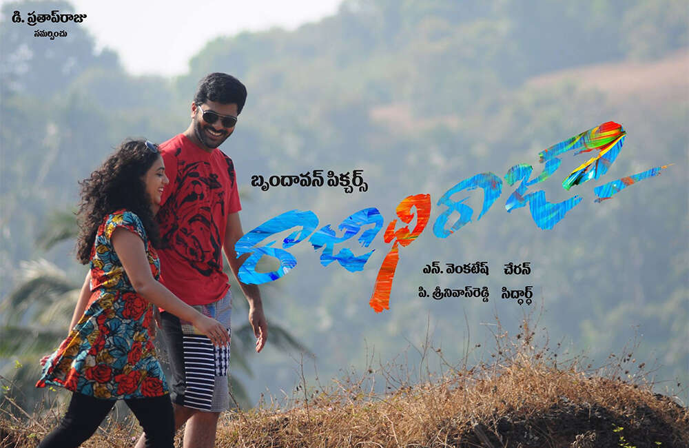 A still from Rajadhi Raja