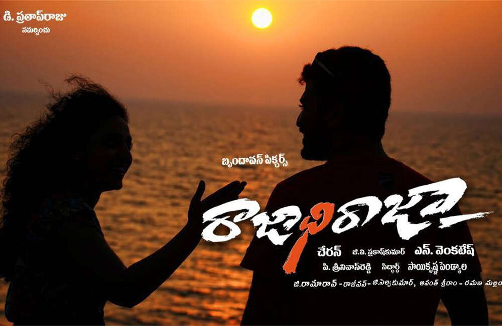 A still from Rajadhi Raja
