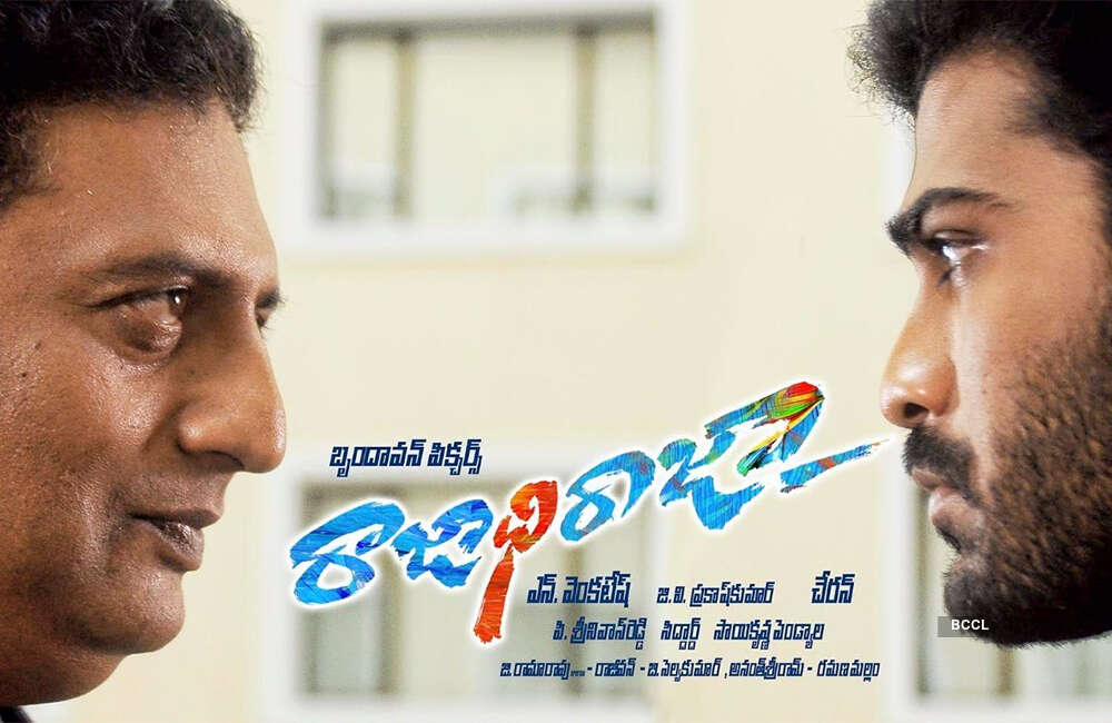 A still from Rajadhi Raja